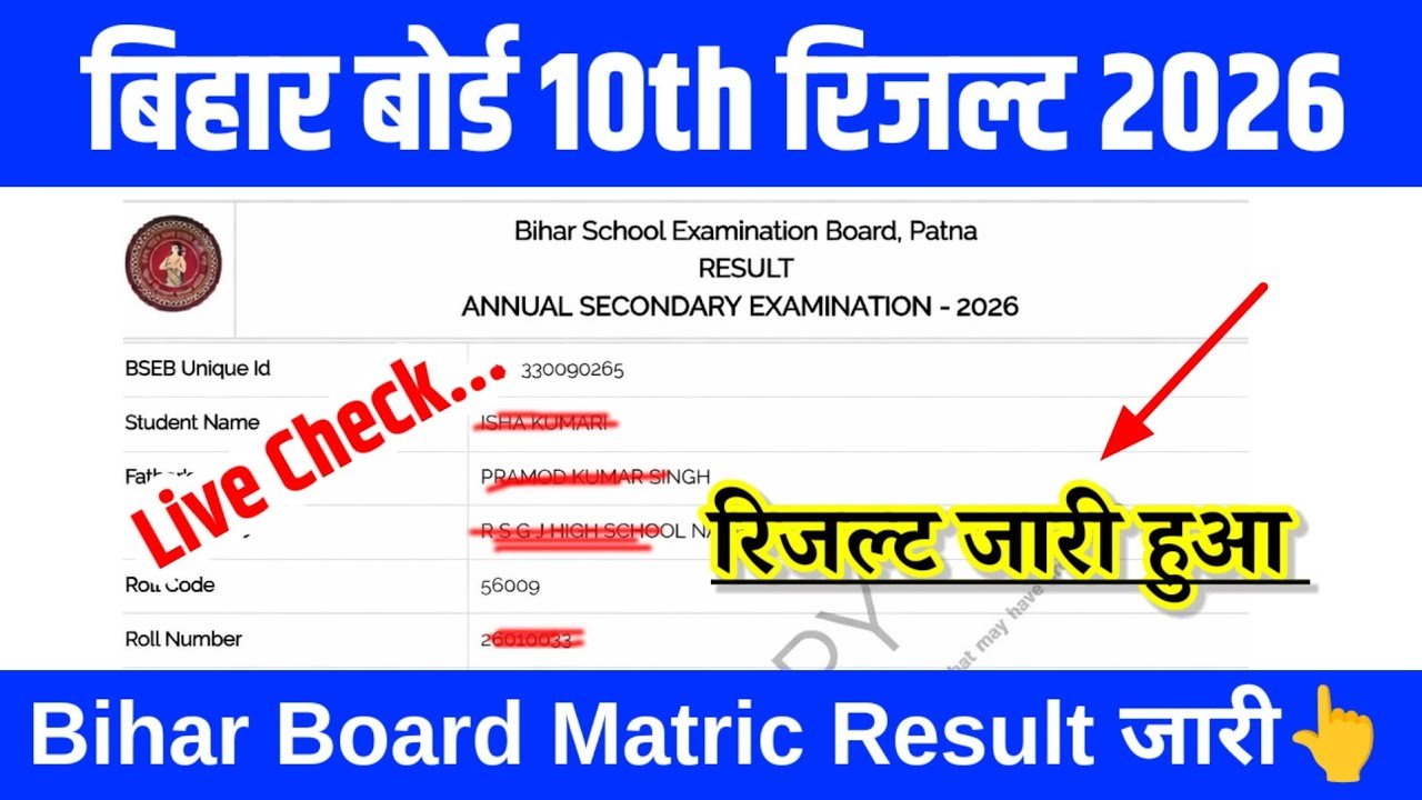 BSEB Bihar Board 10th Result 2026